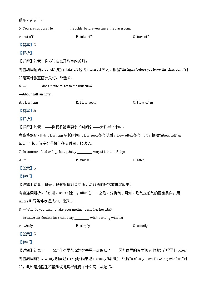 2024年黑龙江省哈尔滨市南岗区虹桥中学中考二模英语试题（解析版）第2页