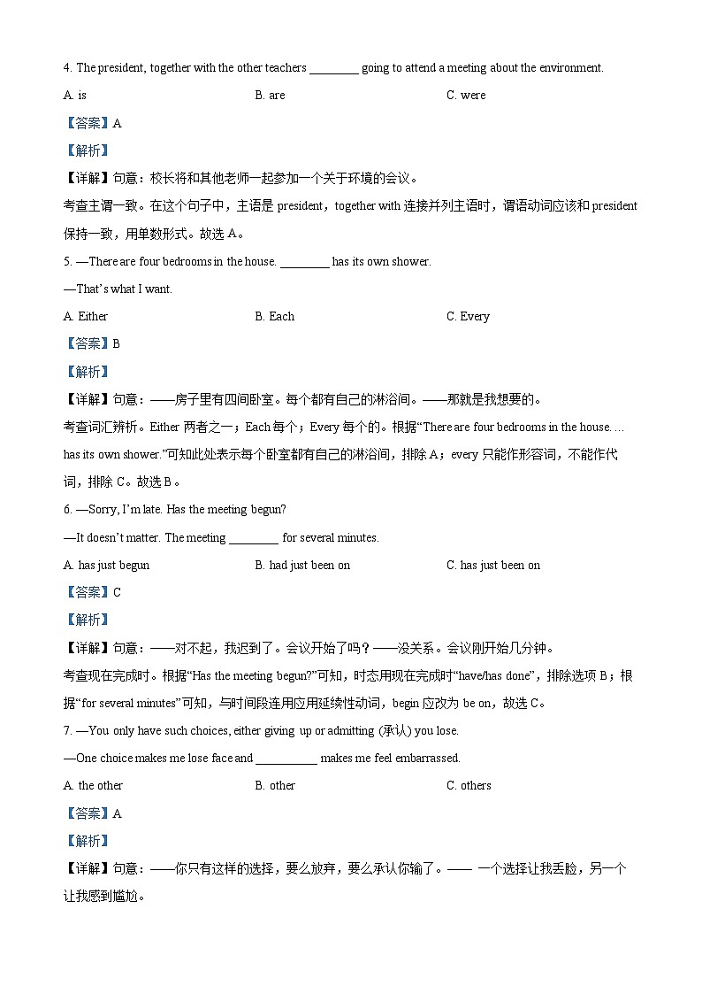 2024年黑龙江省鸡西市龙东地区中考二模英语试题（原卷版+解析版）02