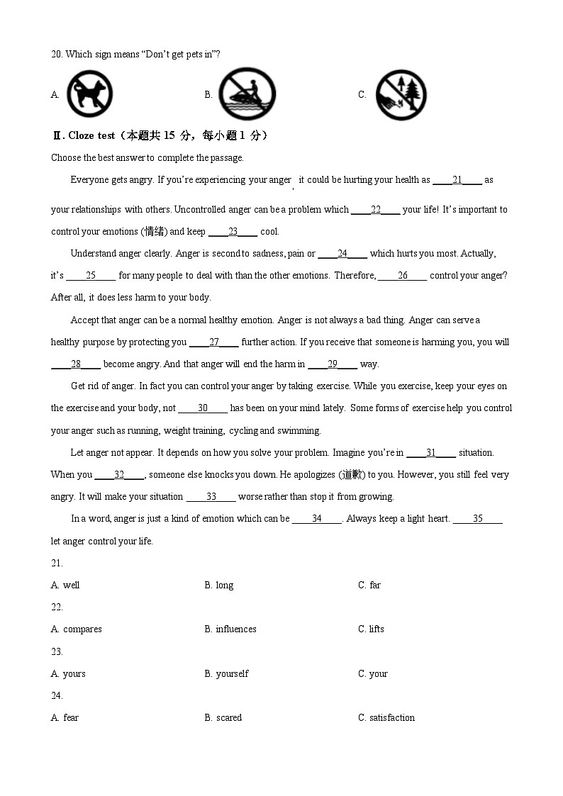 2024年黑龙江省鸡西市龙东地区中考二模英语试题（原卷版+解析版）03