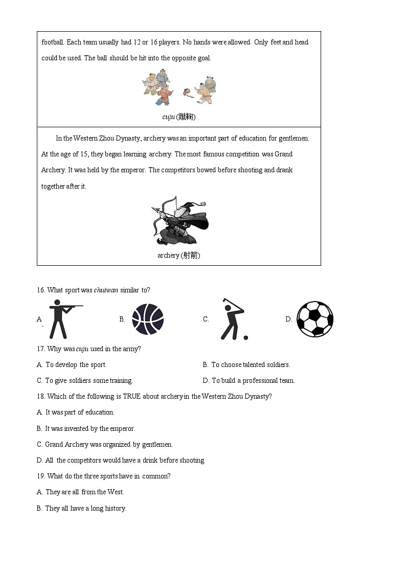 2024年湖北省随州市广水市中考二模英语试题（原卷版+解析版）03