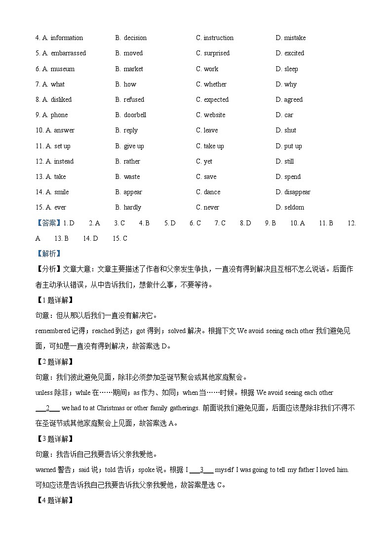 2024年湖北省随州市广水市中考二模英语试题（原卷版+解析版）02