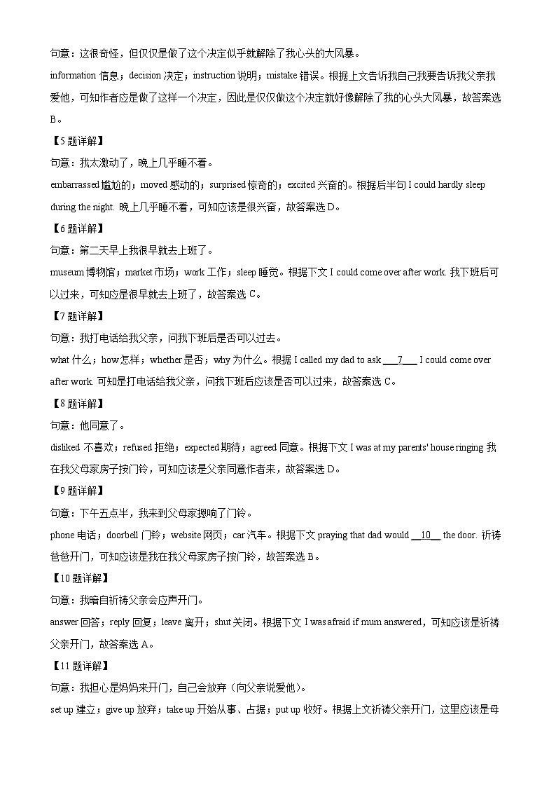 2024年湖北省随州市广水市中考二模英语试题（原卷版+解析版）03