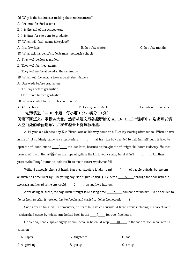 2024年山东省聊城市茌平区中考一模英语试题（原卷版+解析版）03