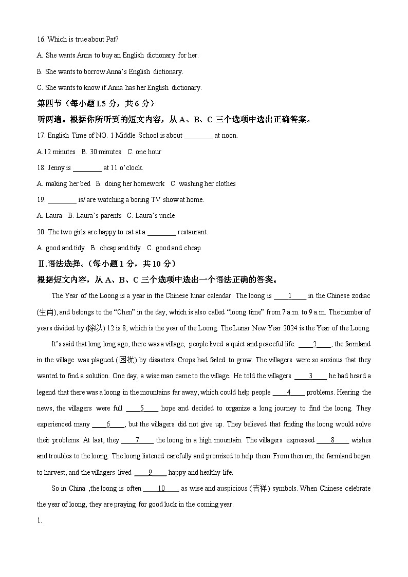 2024年重庆市綦江区赶水中学中考一模英语试题（解析版）第2页