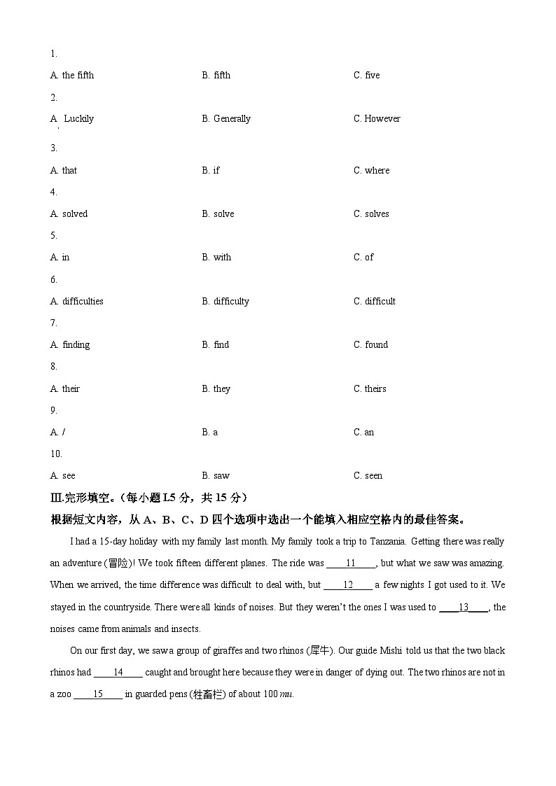 2024年重庆市綦江区赶水中学中考一模英语试题（原卷版）第3页