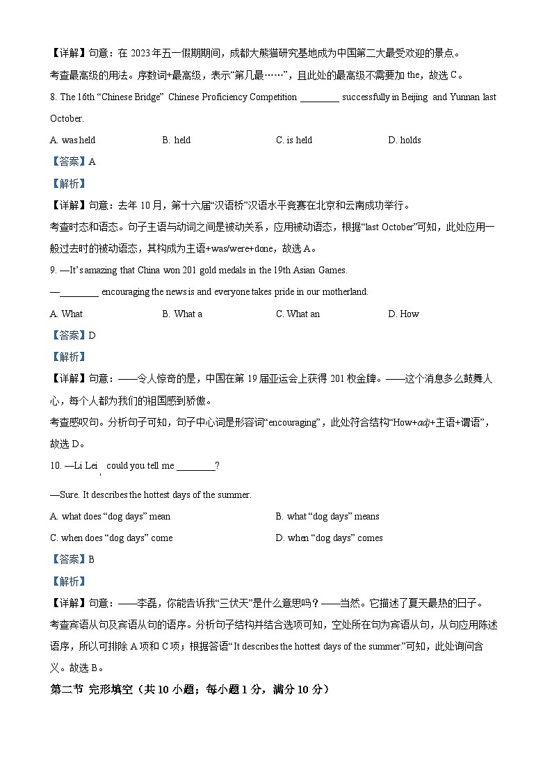 2024年云南省昆明市西山区中考一模英语试题（原卷版+解析版）03