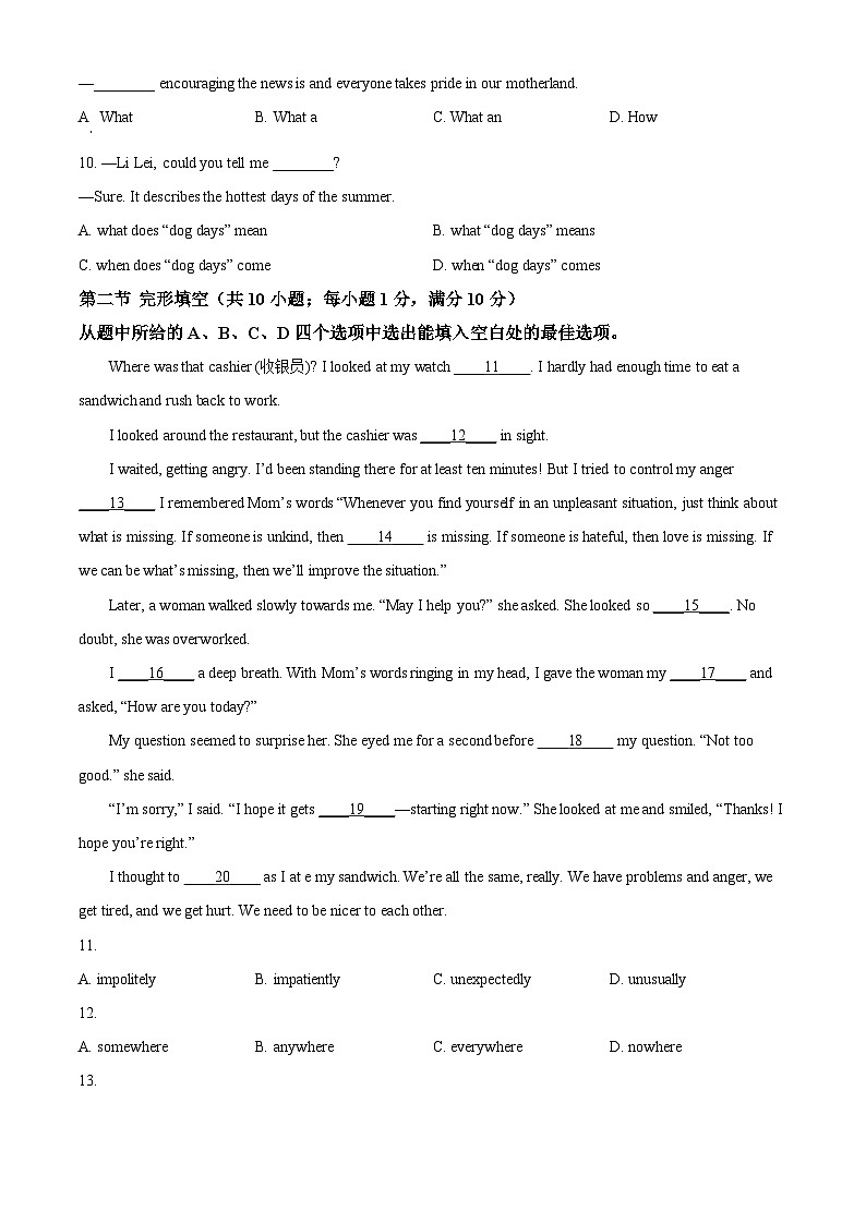 2024年云南省昆明市西山区中考一模英语试题（原卷版+解析版）02