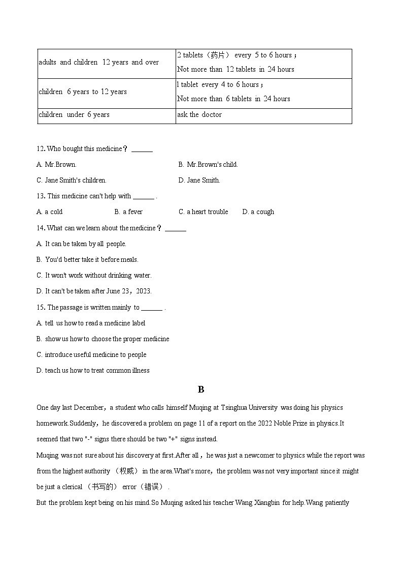 2024年辽宁省抚顺市新抚区中考英语质检试卷 （三）（含解析）03