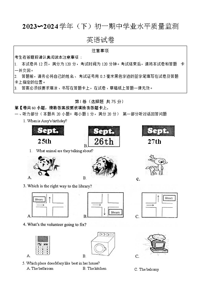 江苏省南通市通州区2023-2024学年七年级下学期期中考试英语试卷01