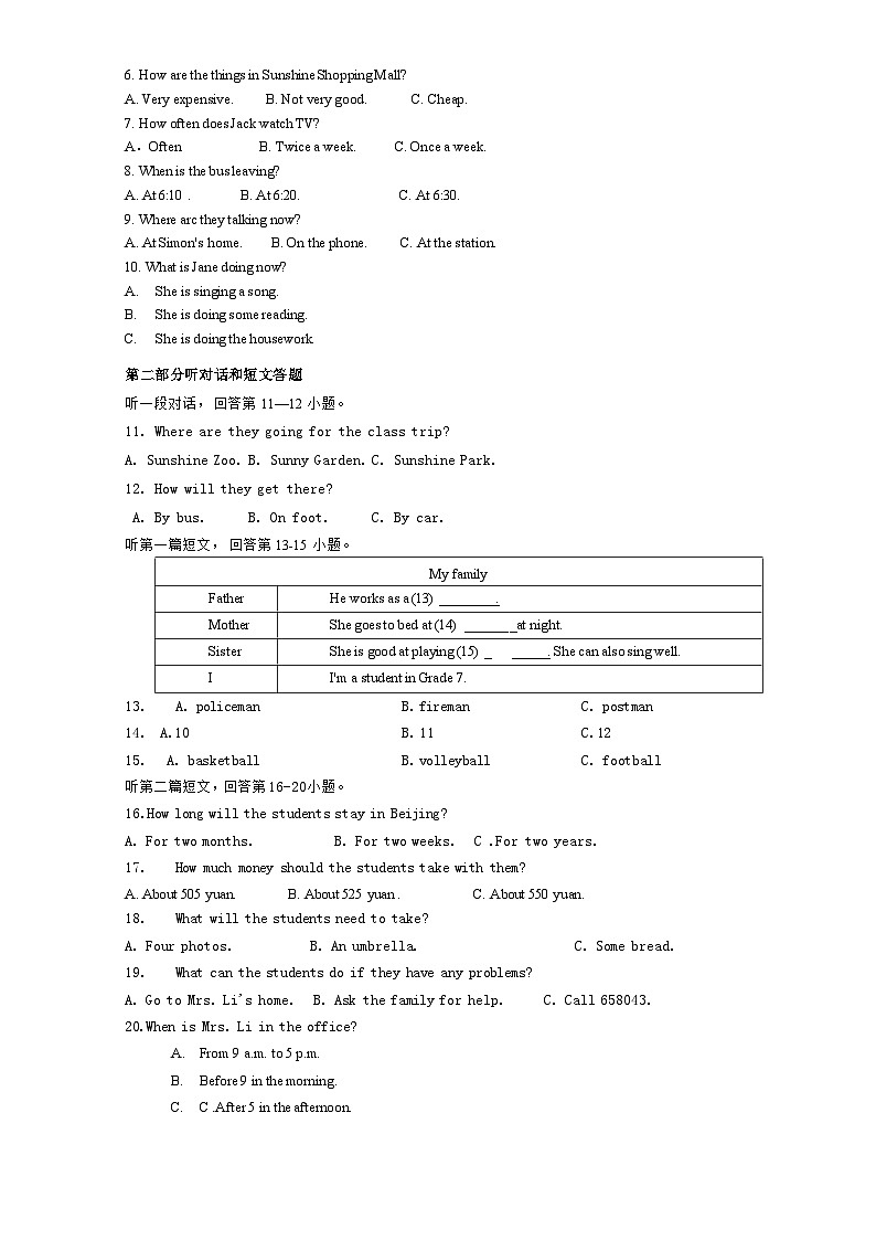 江苏省南通市通州区2023-2024学年七年级下学期期中考试英语试卷02