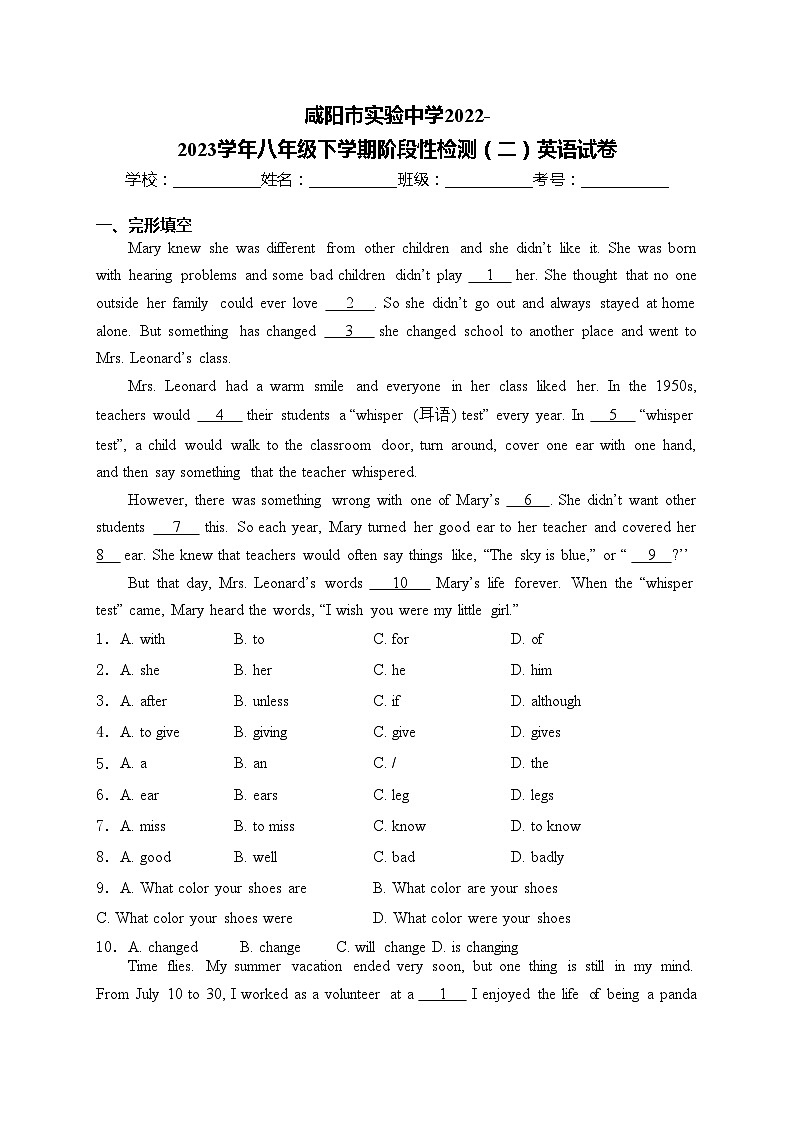 咸阳市实验中学2022-2023学年八年级下学期阶段性检测（二）英语试卷(含答案)第1页