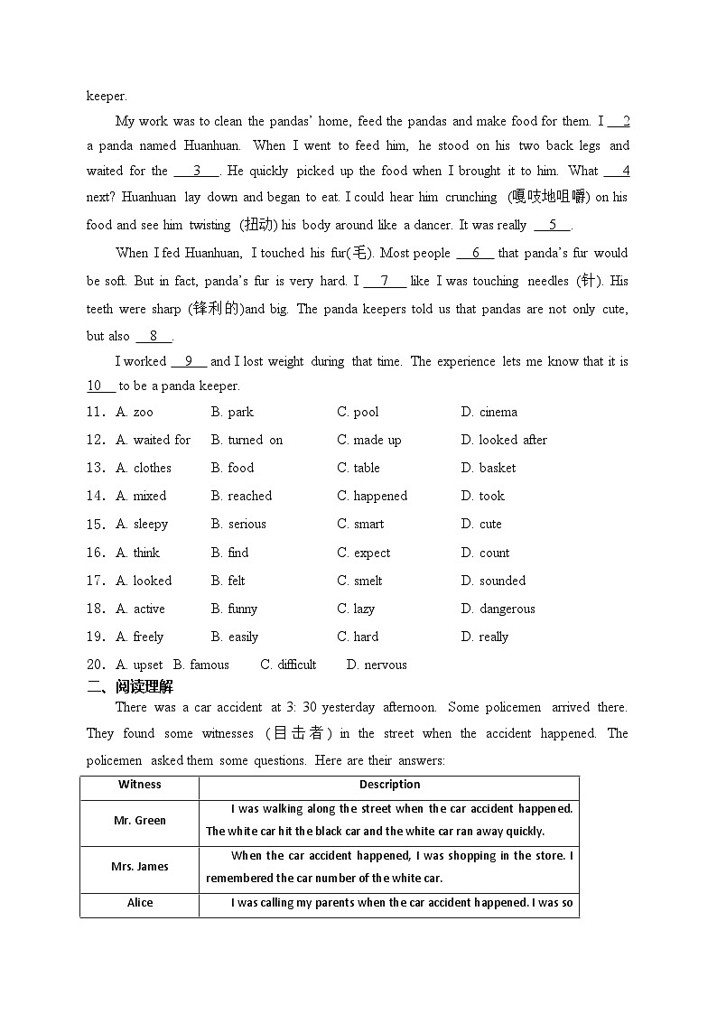 咸阳市实验中学2022-2023学年八年级下学期阶段性检测（二）英语试卷(含答案)第2页