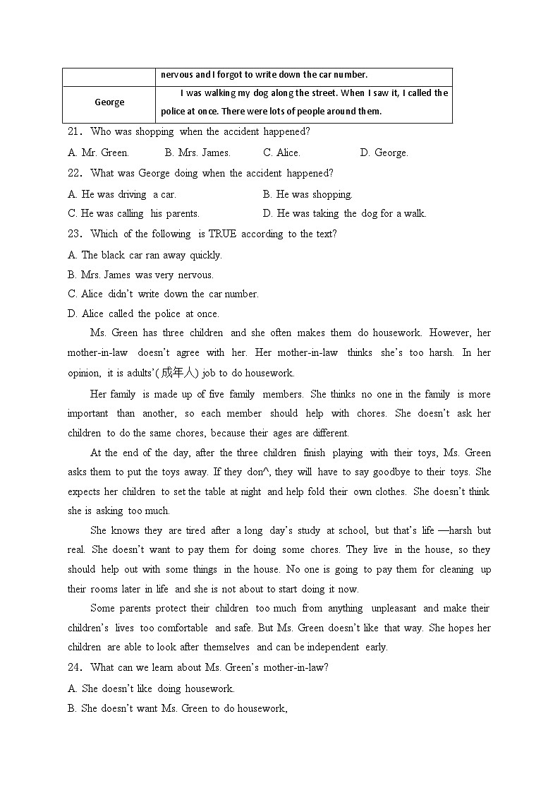 咸阳市实验中学2022-2023学年八年级下学期阶段性检测（二）英语试卷(含答案)第3页