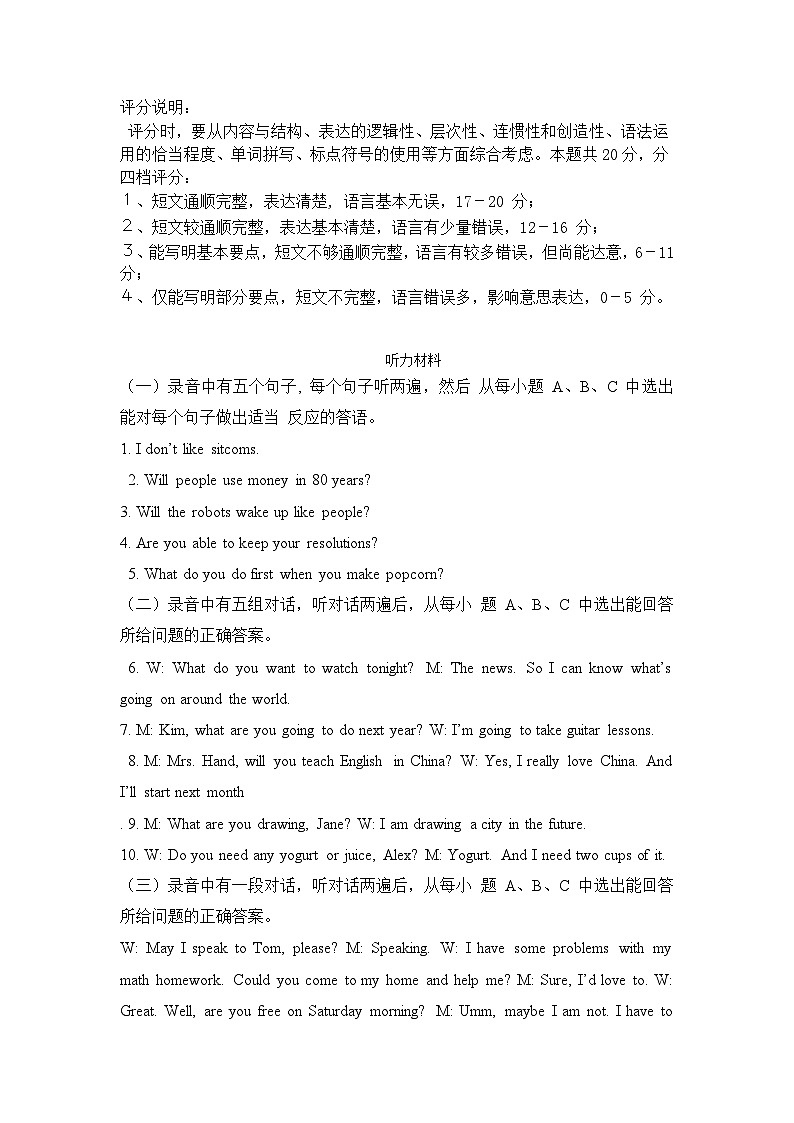 广饶县乐安中学2023-2024第二学期期中限时作业--七年级英语02