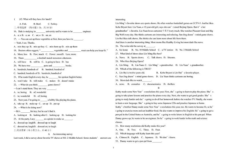 广饶县乐安中学2023-2024第二学期期中限时作业--七年级英语02