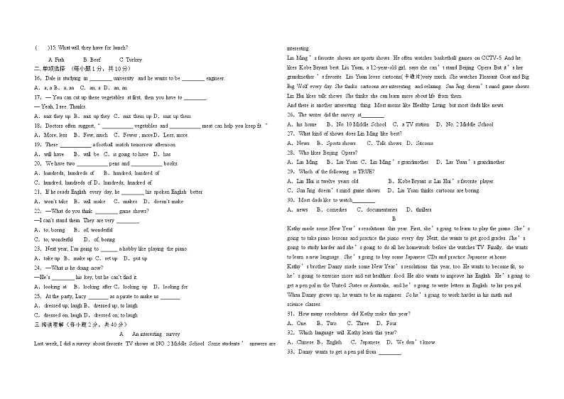 广饶县乐安中学2023-2024第二学期期中限时作业--七年级英语02