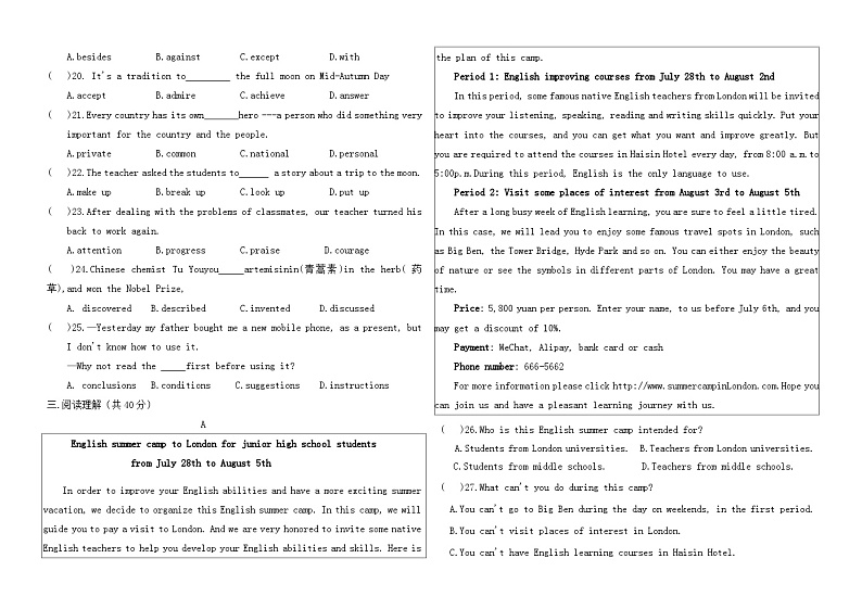 广饶县乐安中学2023-2024第二学期期中限时作业--八年级英语02