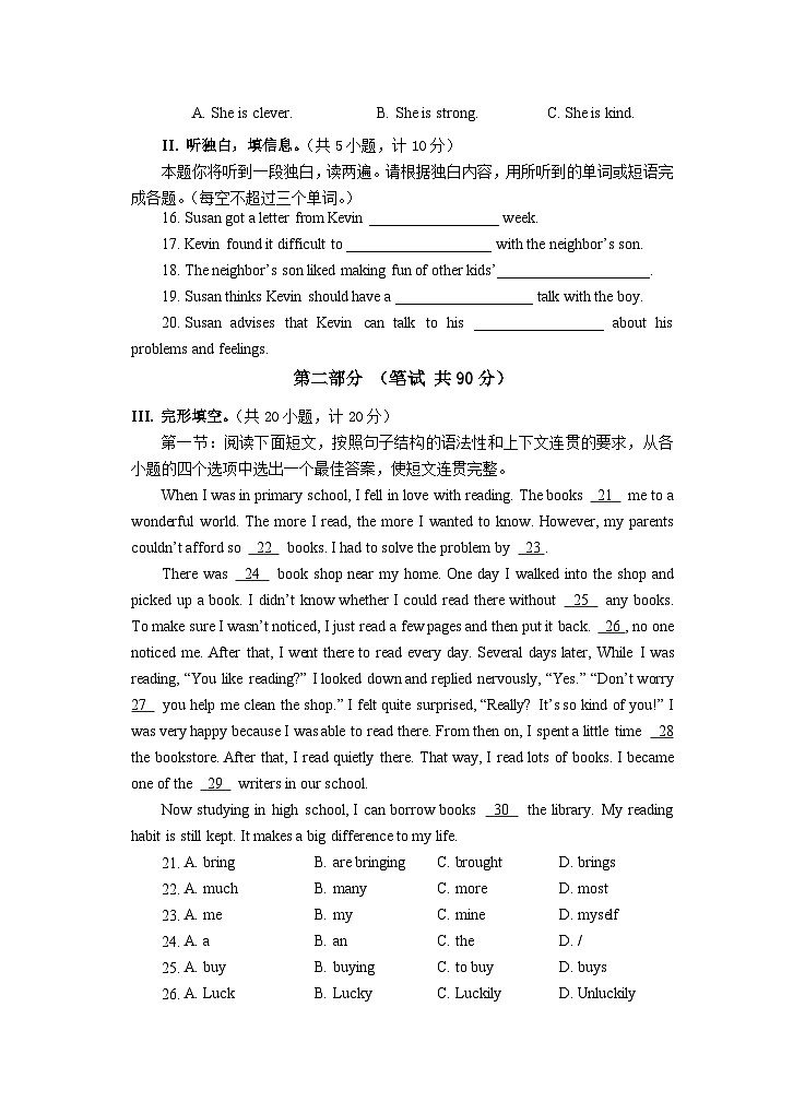 陕西省宝鸡市凤翔区2023-2024学年八年级下学期阶段性调研英语试卷第2页
