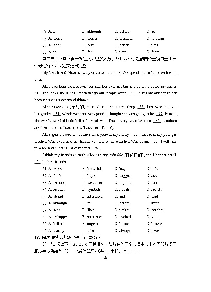 陕西省宝鸡市凤翔区2023-2024学年八年级下学期阶段性调研英语试卷第3页