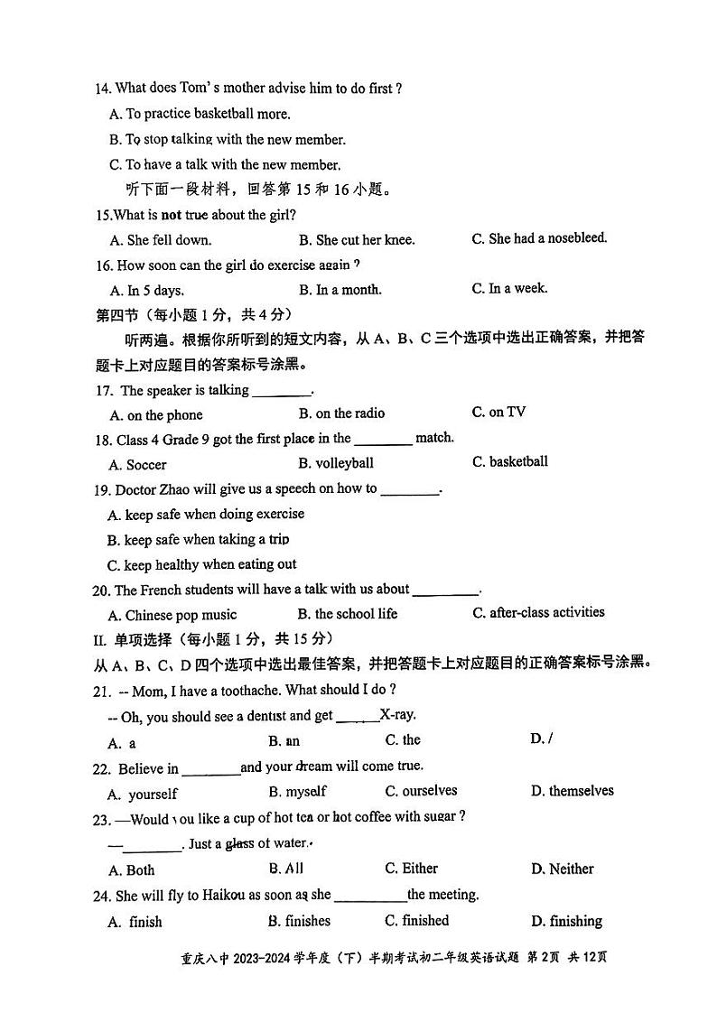 +重庆市第八中学校2023-2024学年八年级下学期4月期中英语试题02