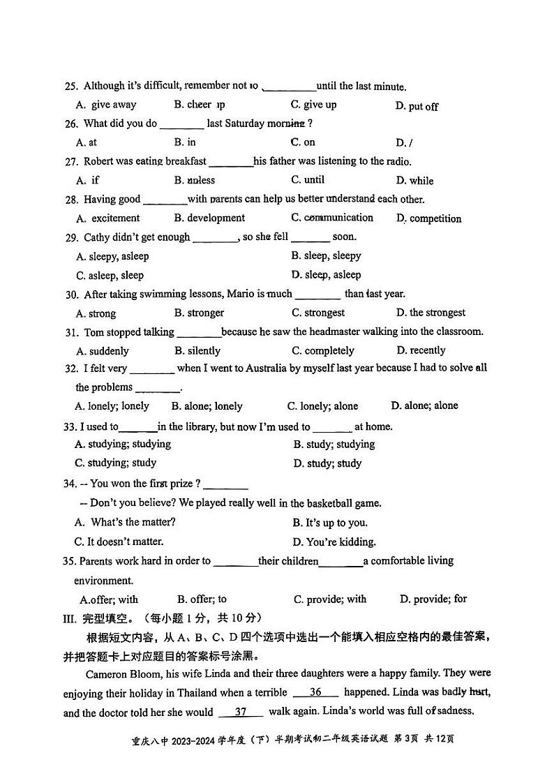 +重庆市第八中学校2023-2024学年八年级下学期4月期中英语试题03