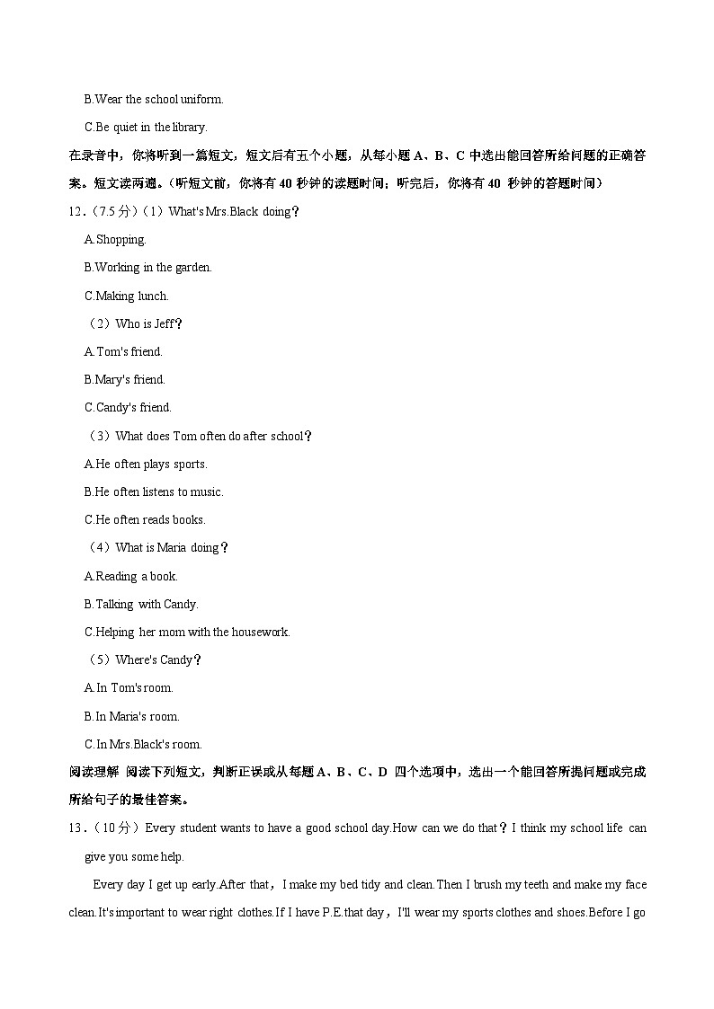 2023-2024学年山东省济南市高新区七年级下学期期中英语试卷03