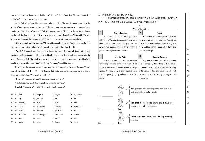 2024年北京市房山区九年级下学期一模英语试题+02