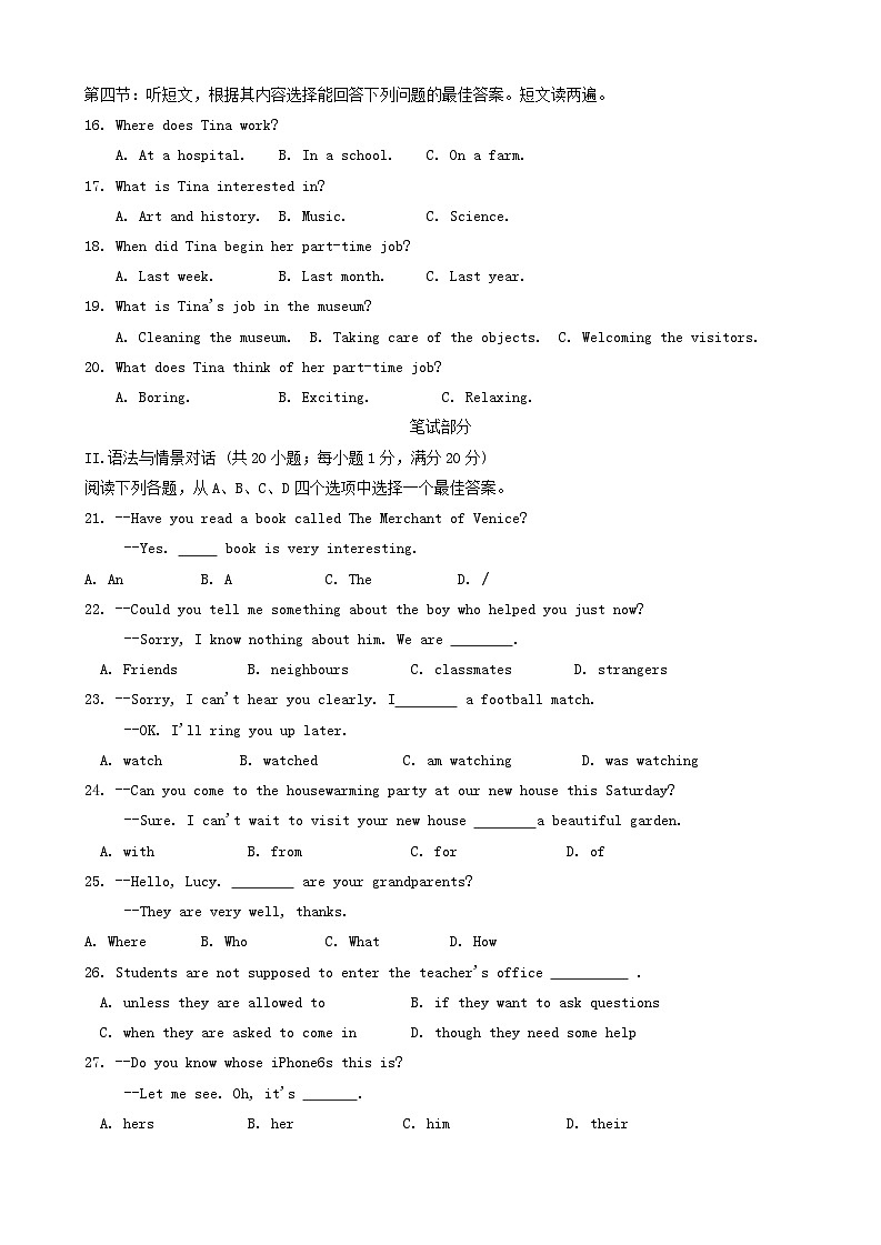 2024年甘肃省酒泉市初中学业水平考试模拟二模英语试卷02