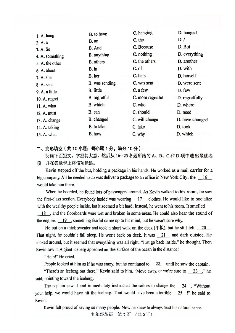 2024年广东省广州市海珠区九年级中考一模英语试卷第2页