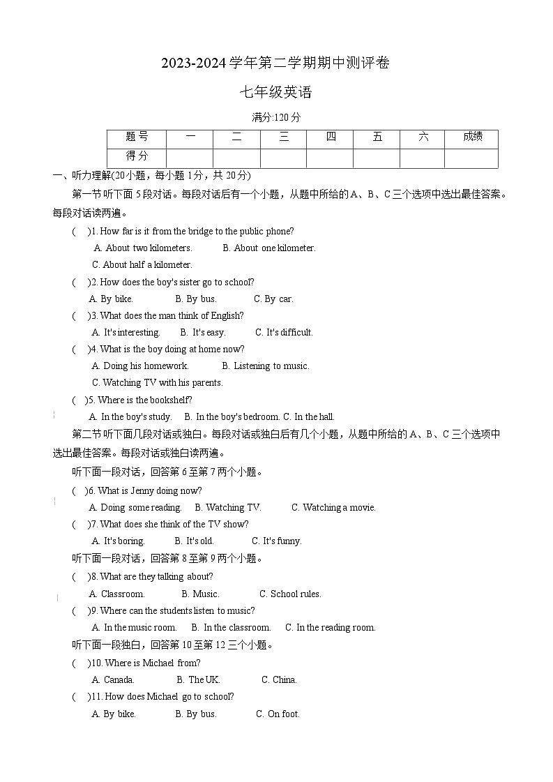 河南省周口市太康县2023-2024学年七年级下学期4月期中考试英语试题+第1页