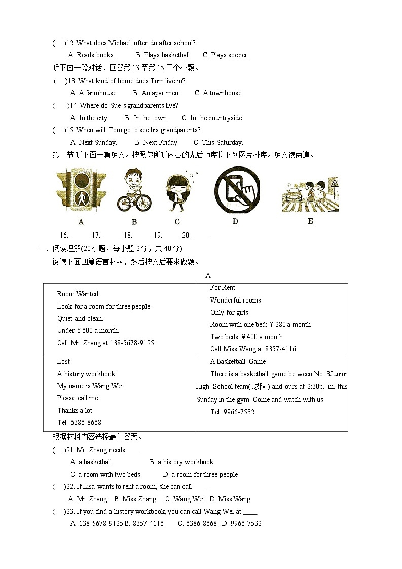 河南省周口市太康县2023-2024学年七年级下学期4月期中考试英语试题+第2页