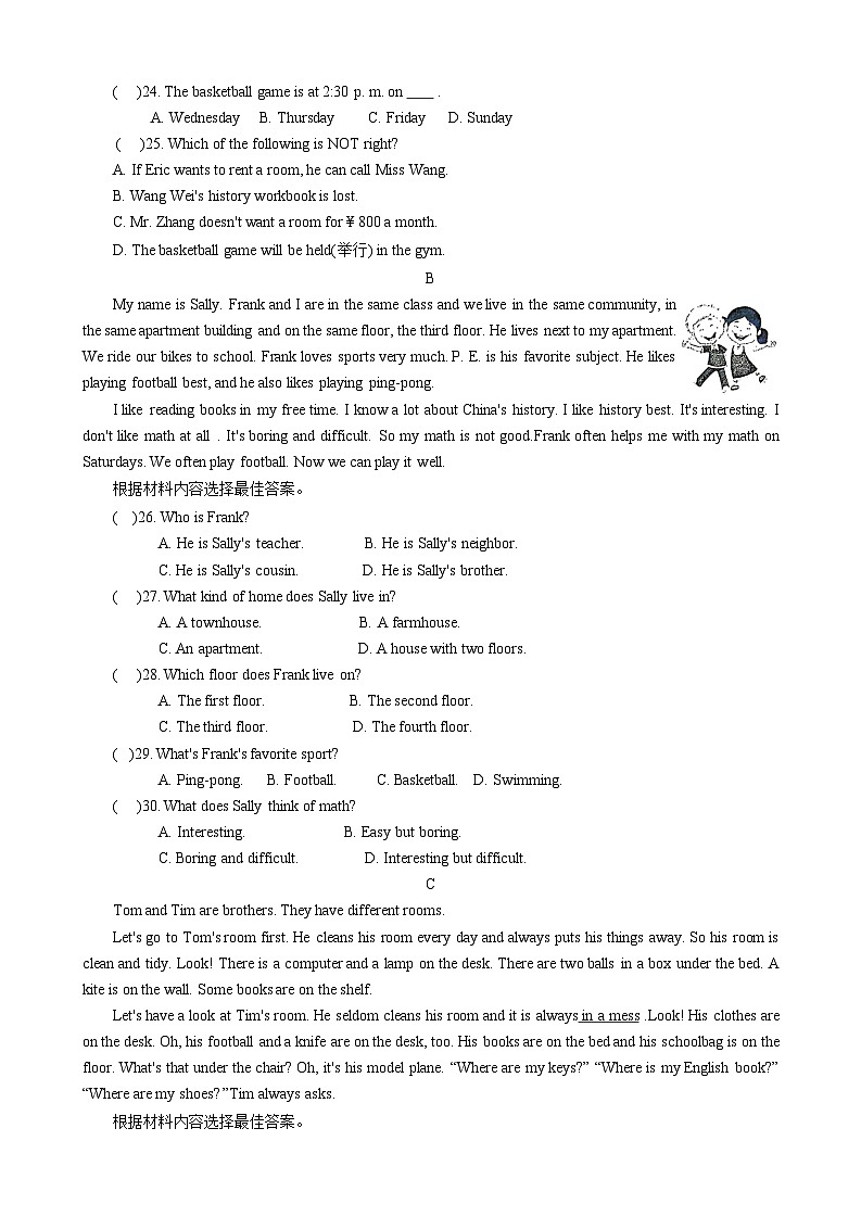 河南省周口市太康县2023-2024学年七年级下学期4月期中考试英语试题+第3页