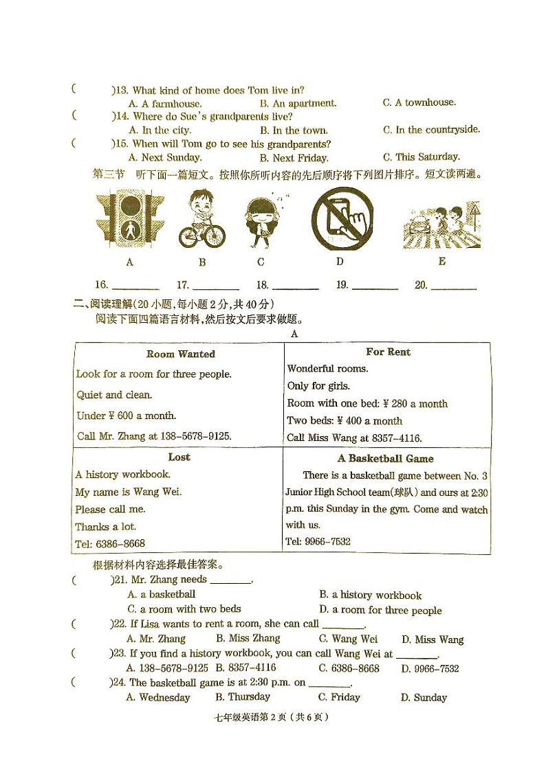 河南省周口市太康县2023-2024学年七年级下学期4月期中英语试题02