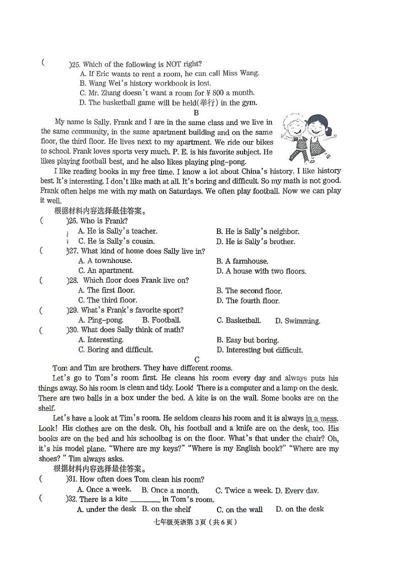 河南省周口市太康县2023-2024学年七年级下学期4月期中英语试题03