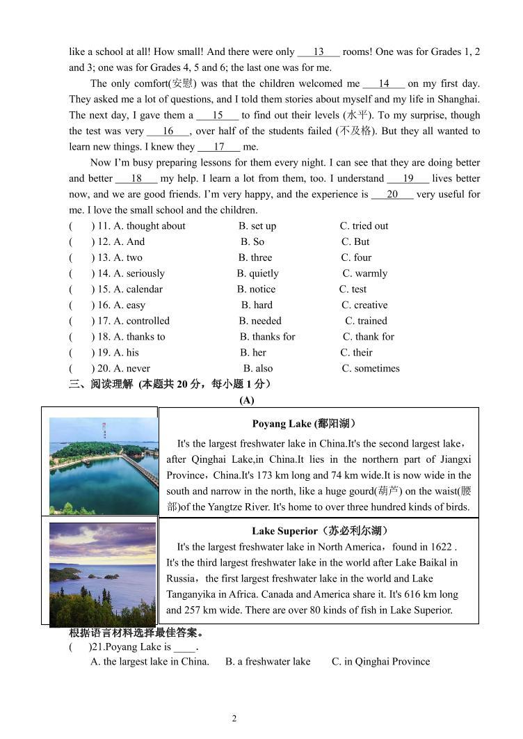 黑龙江省哈尔滨市第五十一中学2023-2024学年八年级下学期期中考试英语试题+02