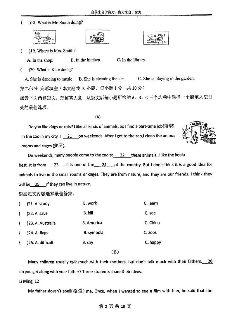 黑龙江省哈尔滨市萧红中学2023-2024学年七年级下学期期中考试英语试题02