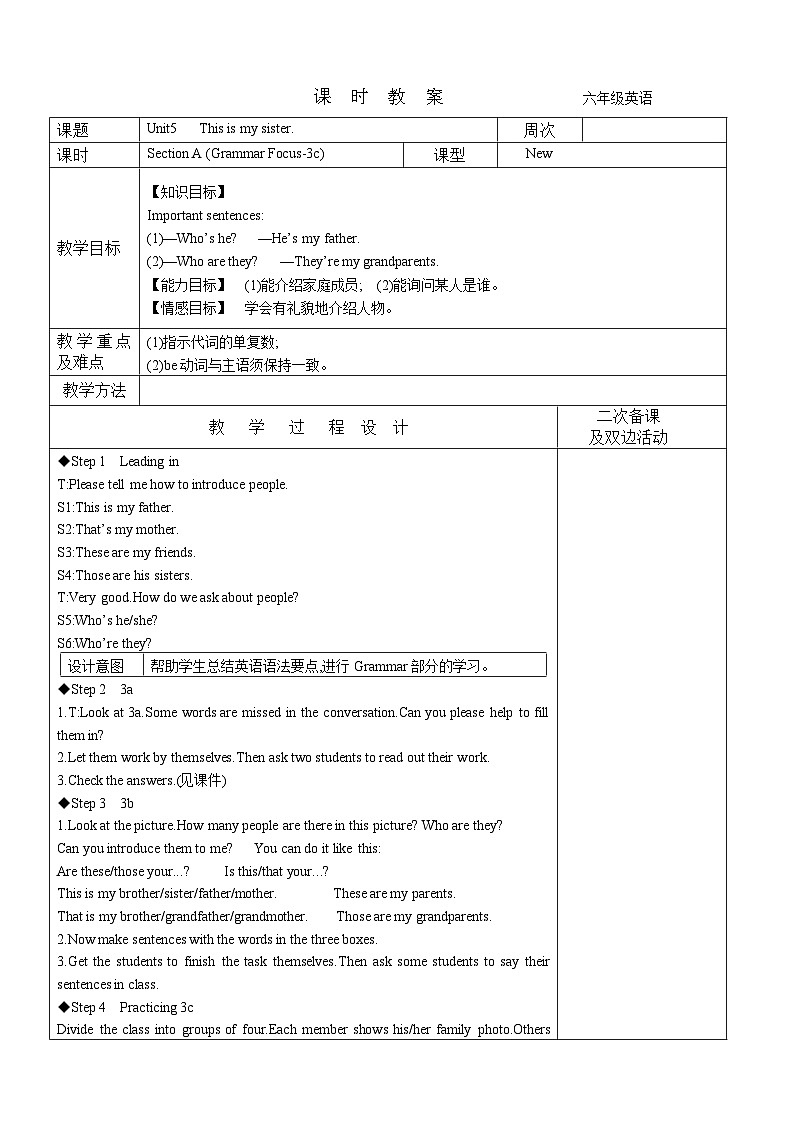 Unit5 Section A (Grammar Focus-3c)教案 2022-2023学年六年级上册英语01
