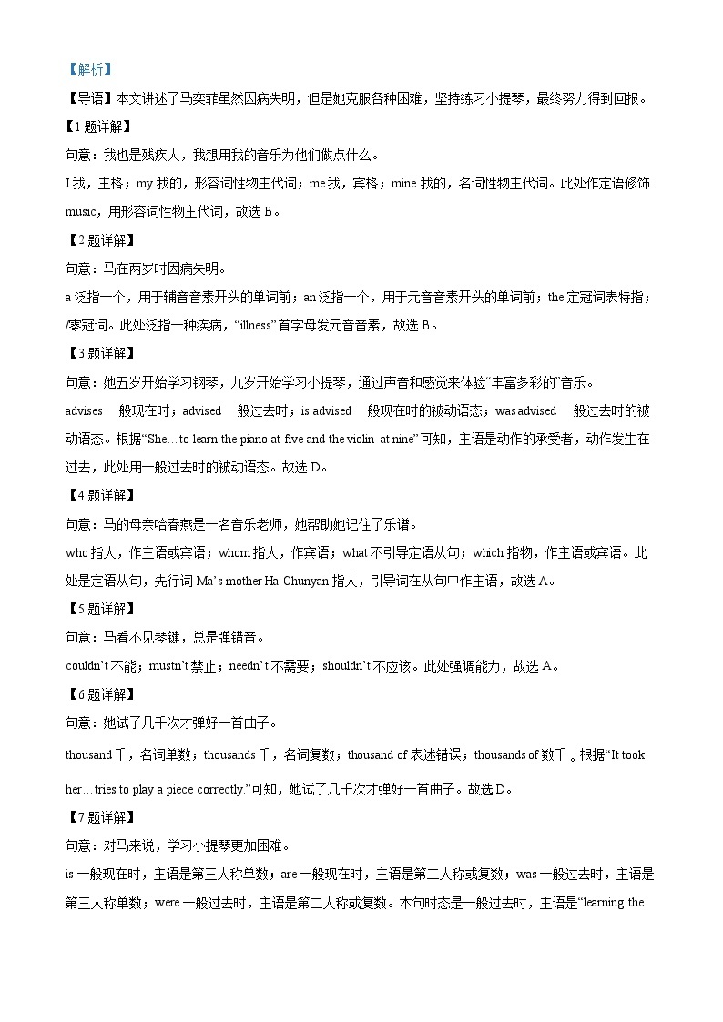 2024年广州市增城区初中毕业班综合测试（一）九年级英语（附参考答案）03