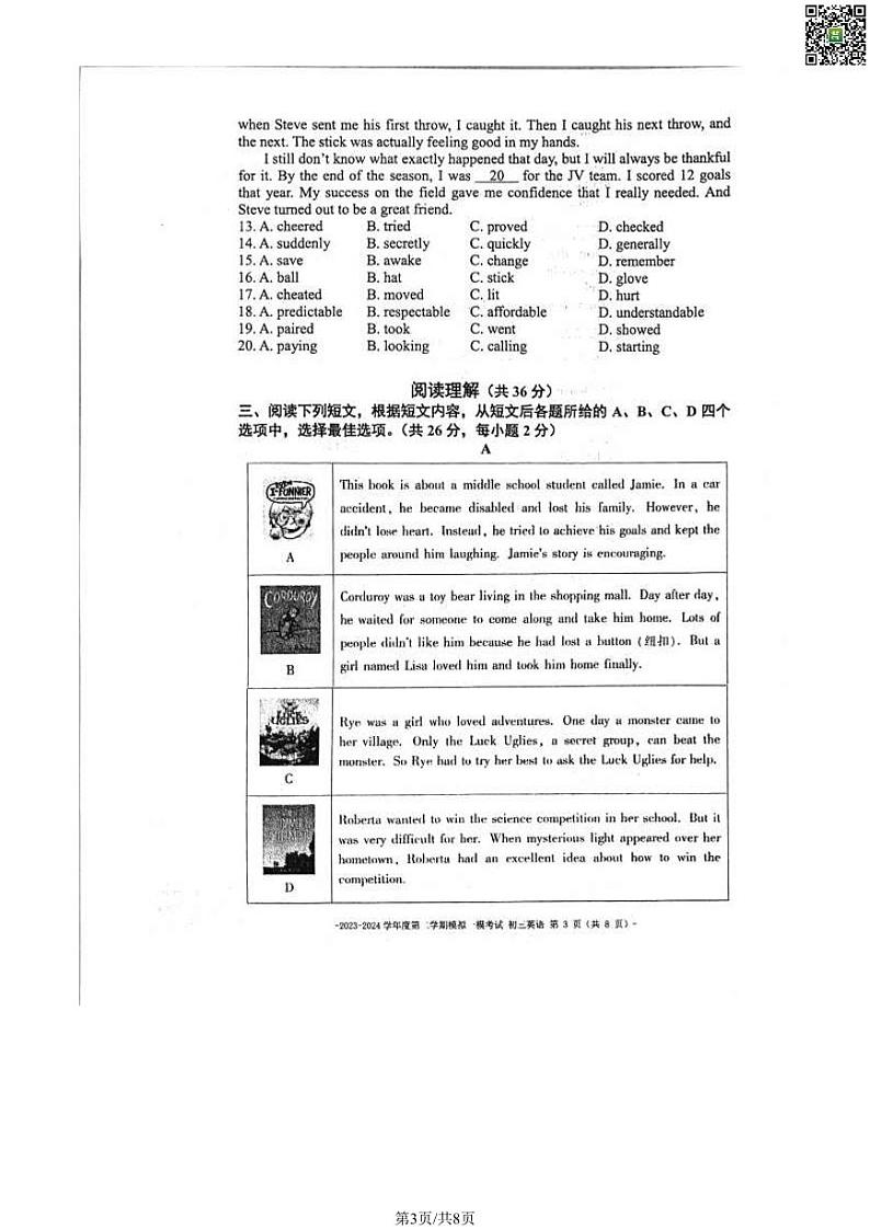 2024北京二中初三一模英语试卷第3页