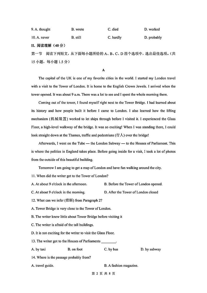 广东省深圳市北京师范大学南山附属学校2023-2024学年七年级下学期期中考试英语试卷第2页