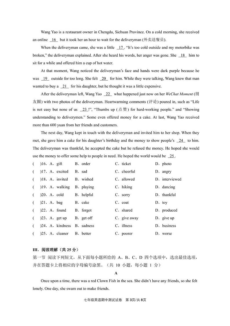 广东省深圳市南山区哈尔滨工业大学实验中学2023-2024学年七年级下学期英语期中考试 试题03
