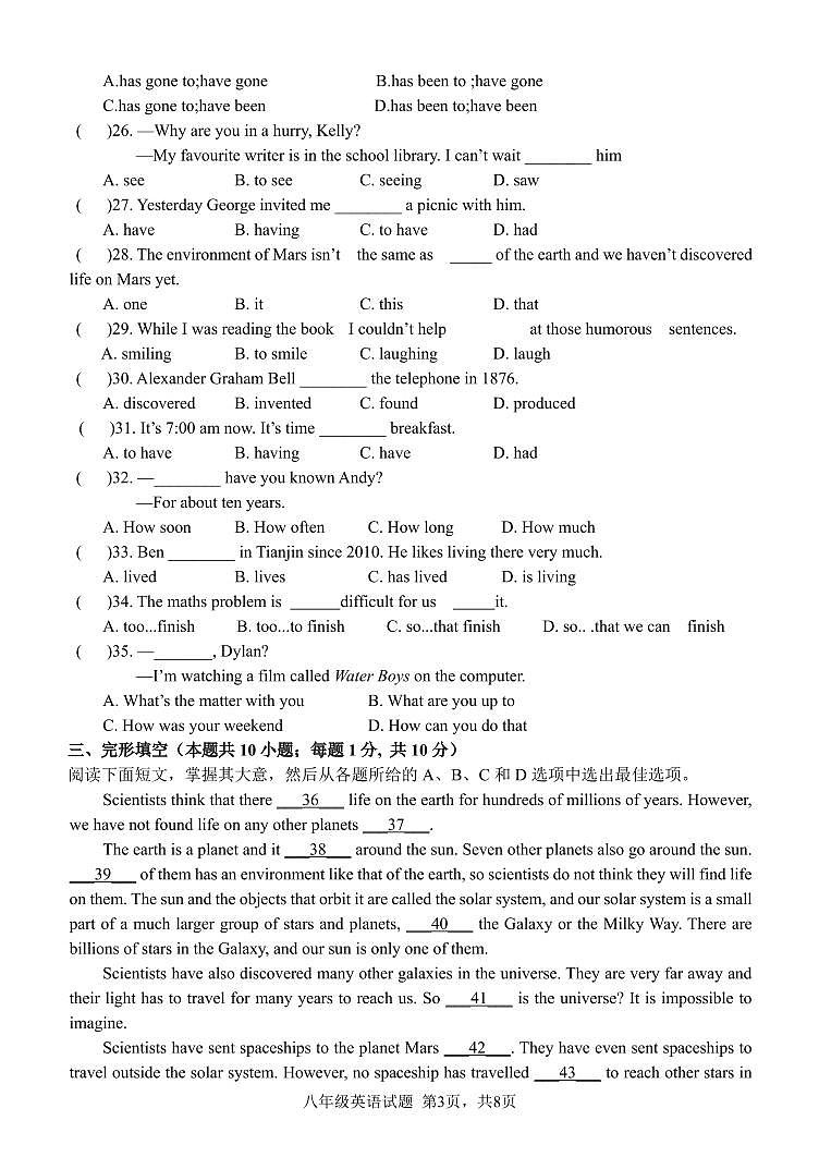 天津市宁河区第一学片2023_2024学年下学期期中考试八年级英语试卷03