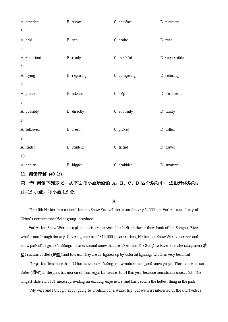 2024年广东省深圳市盐田区中考一模英语试题（原卷版+解析版）02