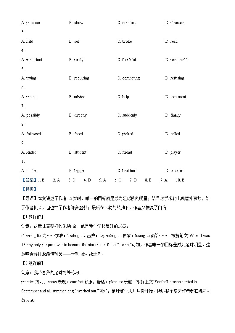 2024年广东省深圳市盐田区中考一模英语试题（原卷版+解析版）02