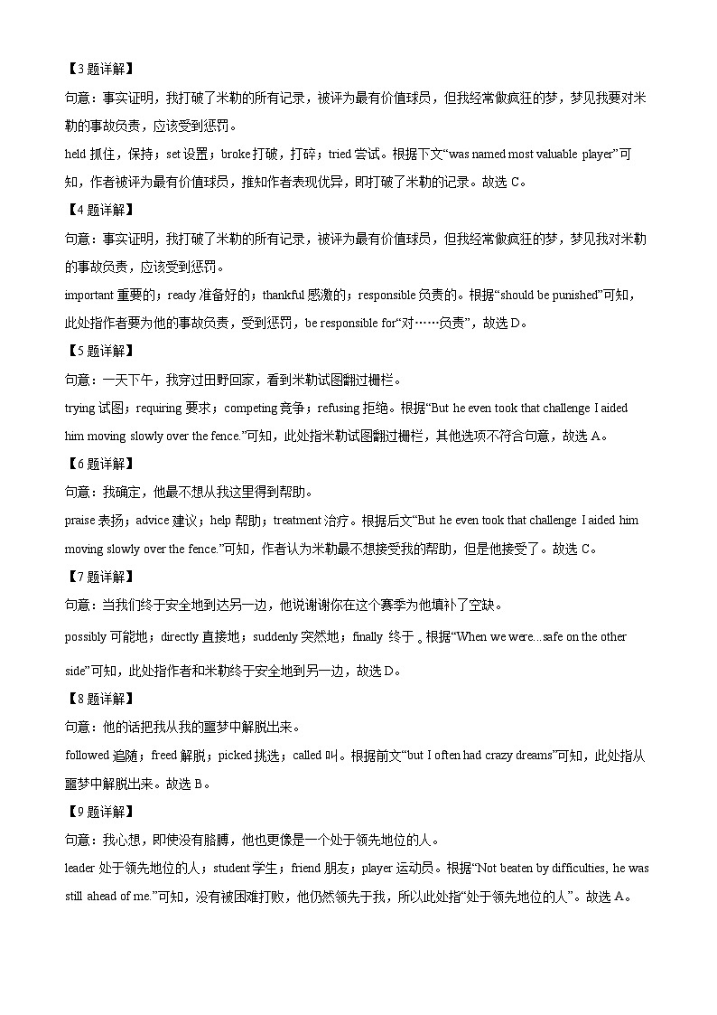 2024年广东省深圳市盐田区中考一模英语试题（原卷版+解析版）03