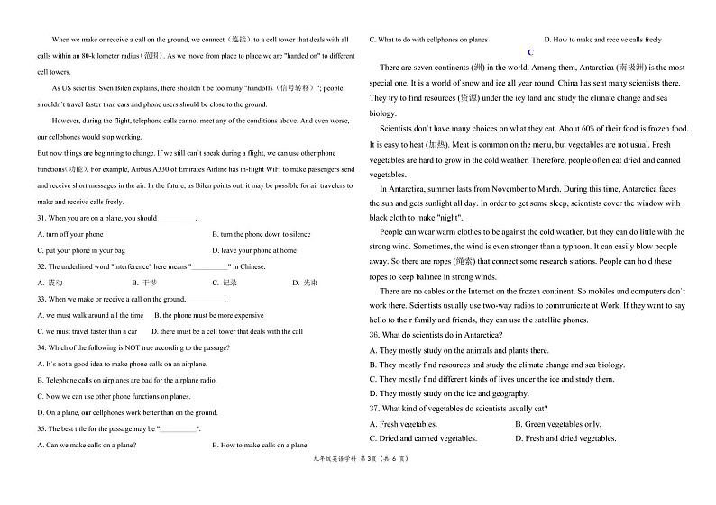 山东省东营市广饶县乐安街道乐安中学2023-2024学年九年级下学期3月月考试题英语03