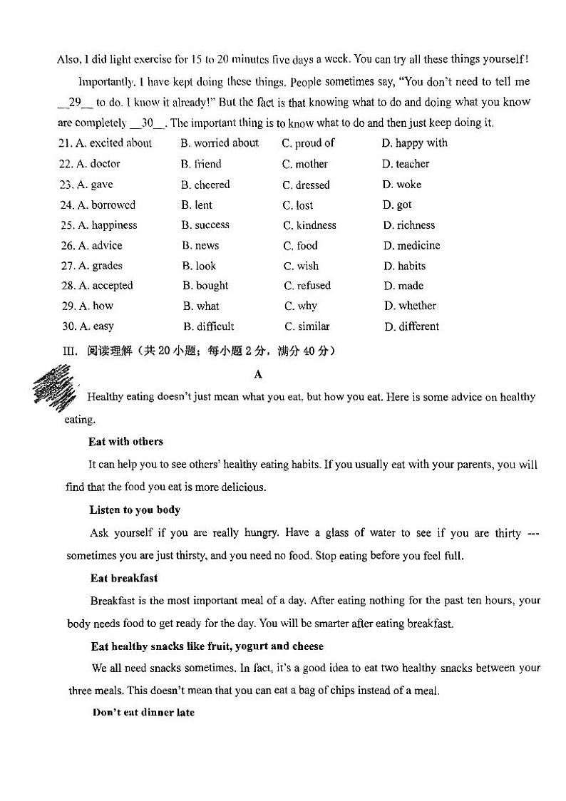 内蒙古呼和浩特市桥华中学2022-2023学年八年级下学期期中考试英语试题第3页