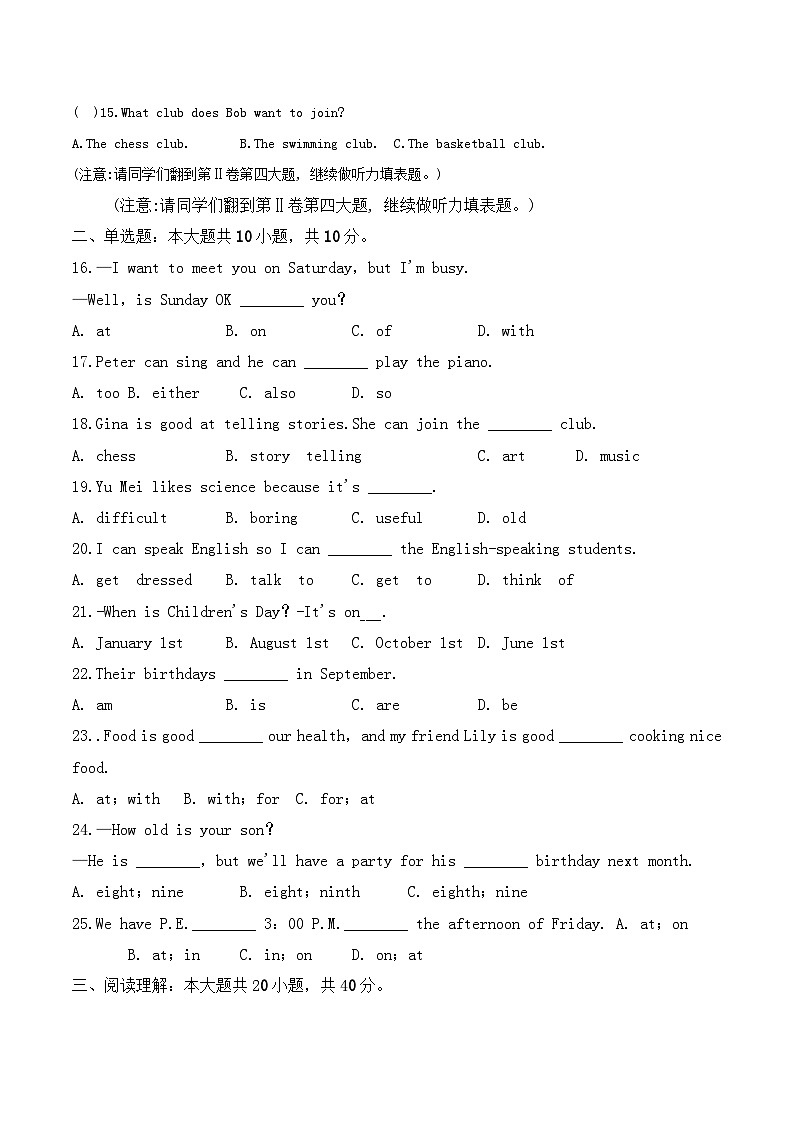 山东省东营市广饶县乐安街道乐安中学2023-2024学年六年级下学期3月月考英语试题02