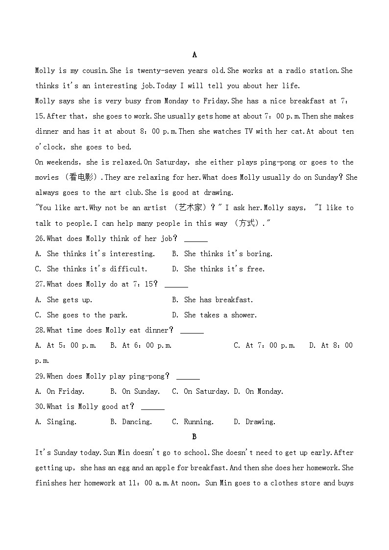 山东省东营市广饶县乐安街道乐安中学2023-2024学年六年级下学期3月月考英语试题03
