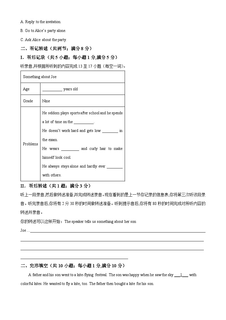 2024年宁夏回族自治区银川市景博中学中考一模英语试题（原卷版+解析版）02